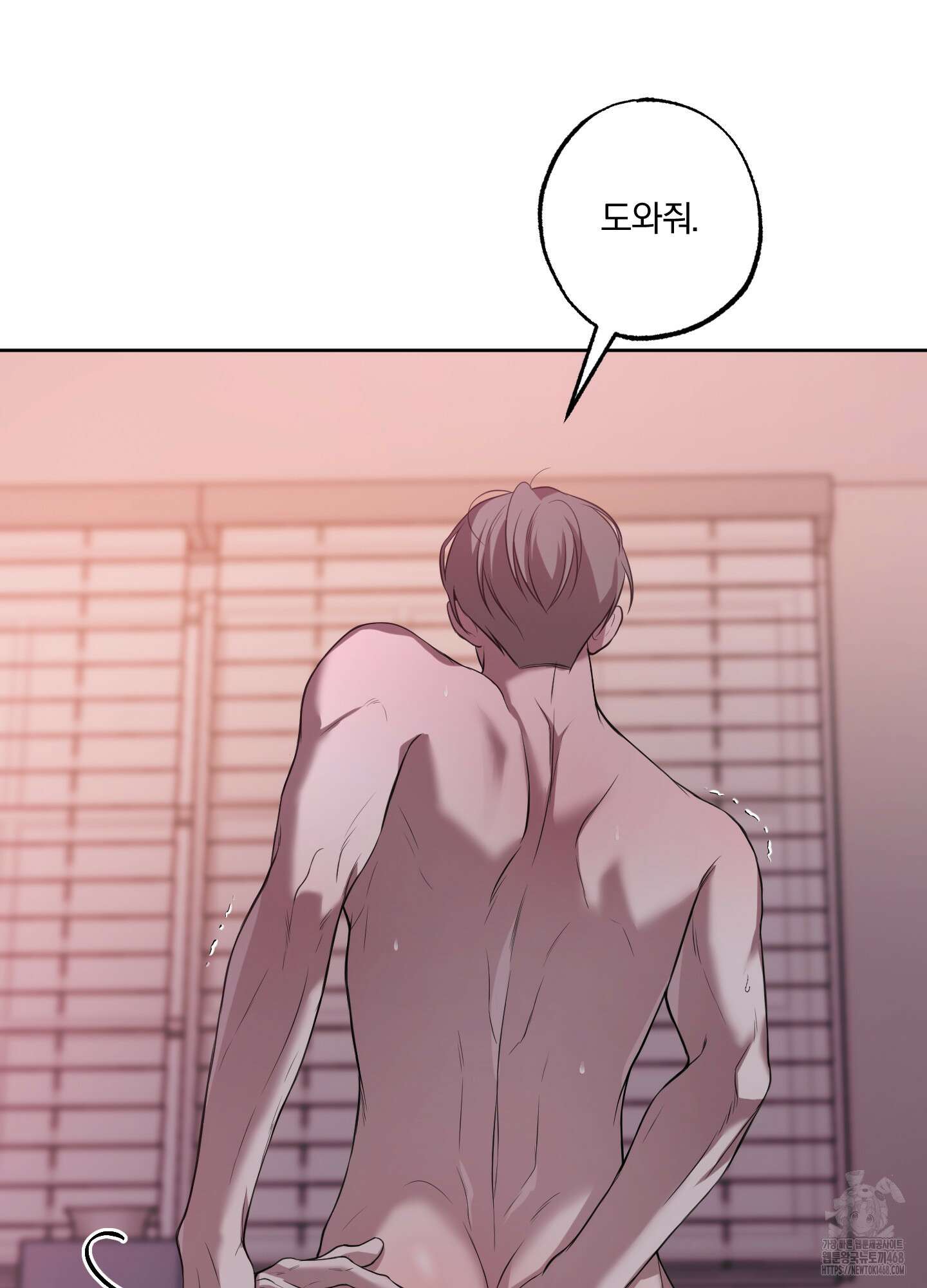 거짓말은 하지 마요 23화 9