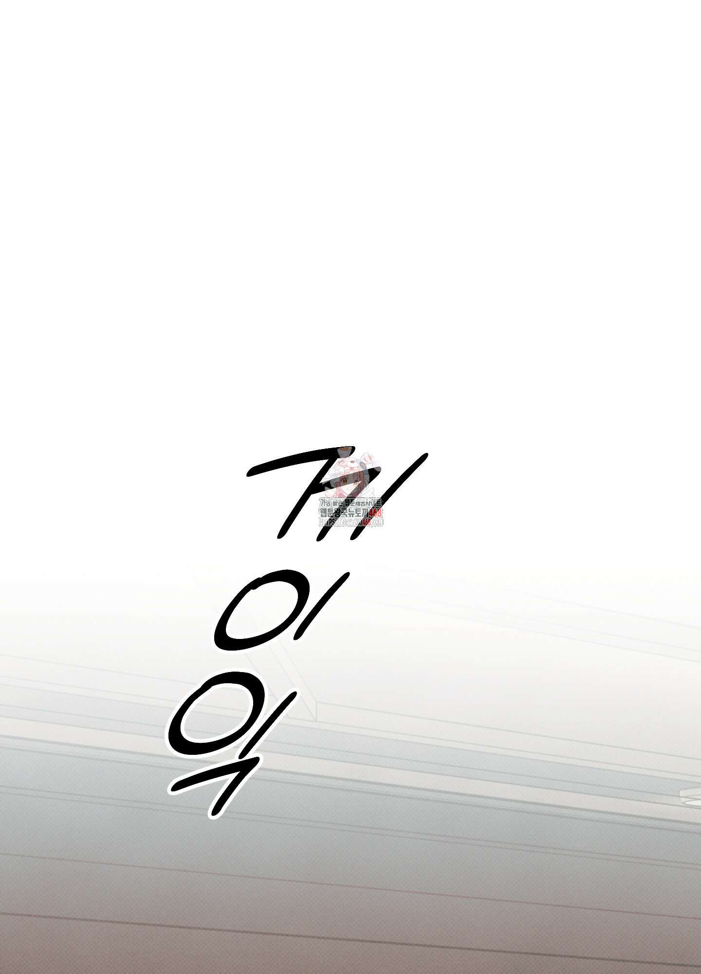 미혹의 경계 10화 1