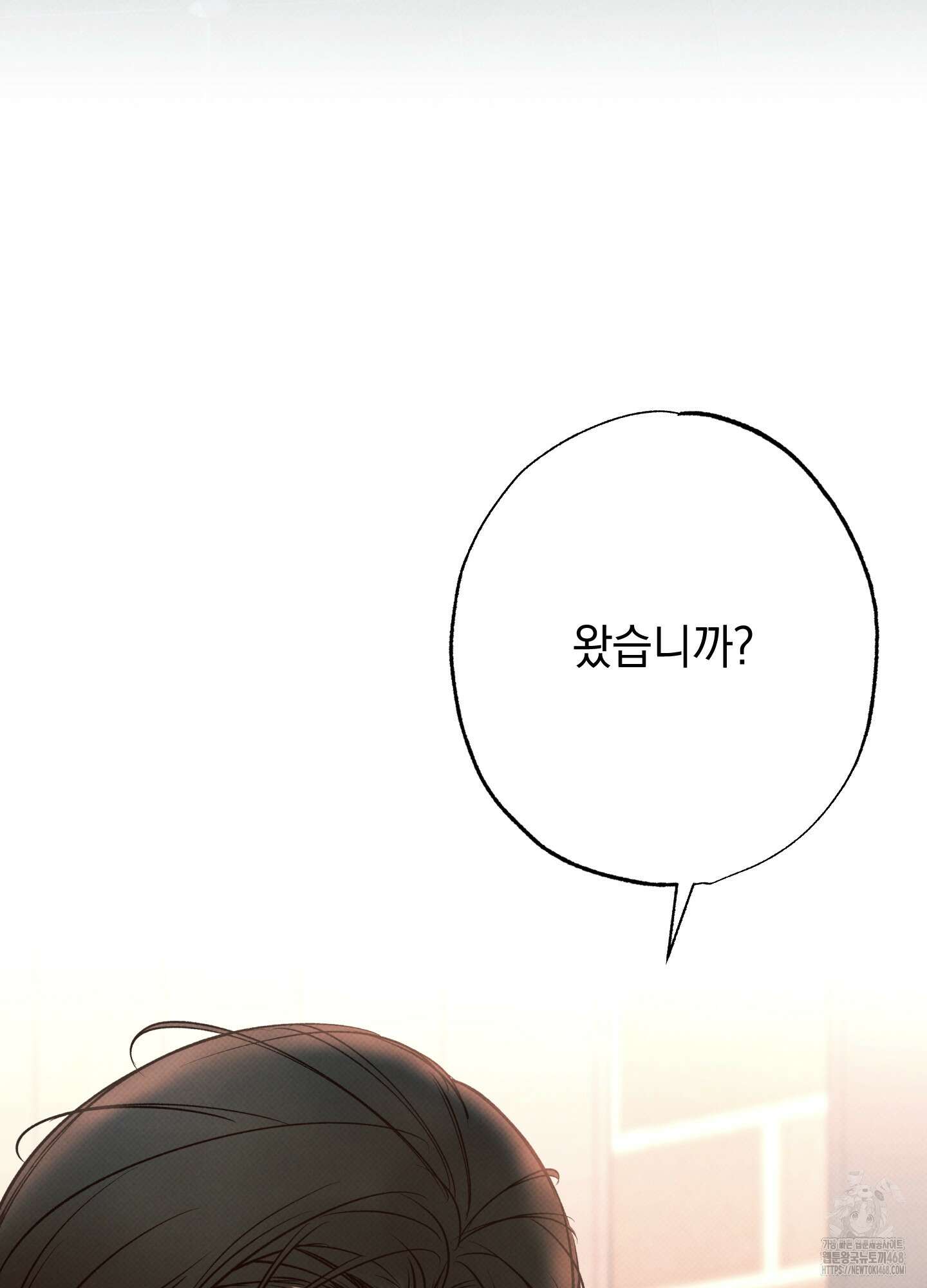 미혹의 경계 10화 4