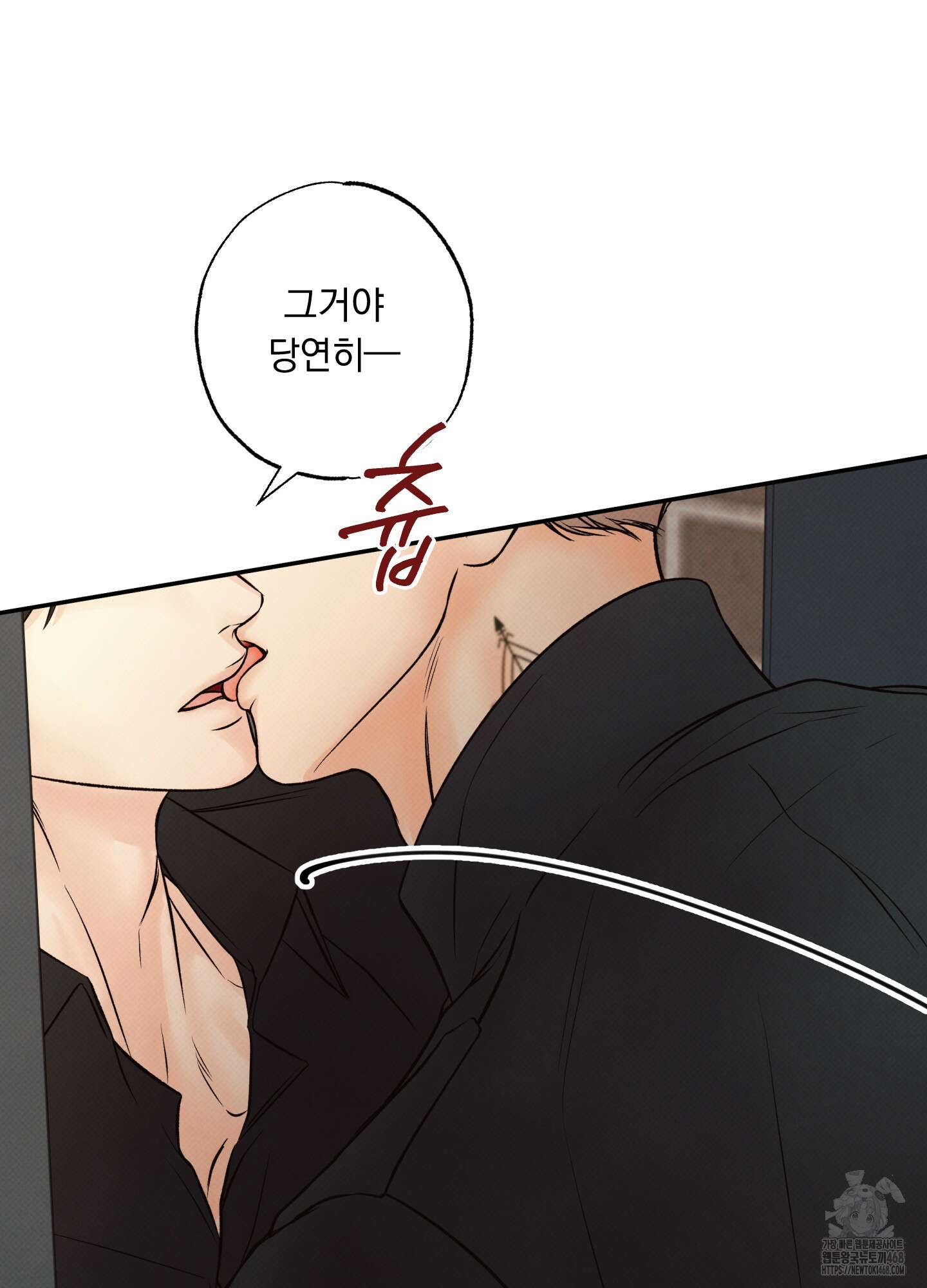미혹의 경계 10화 10