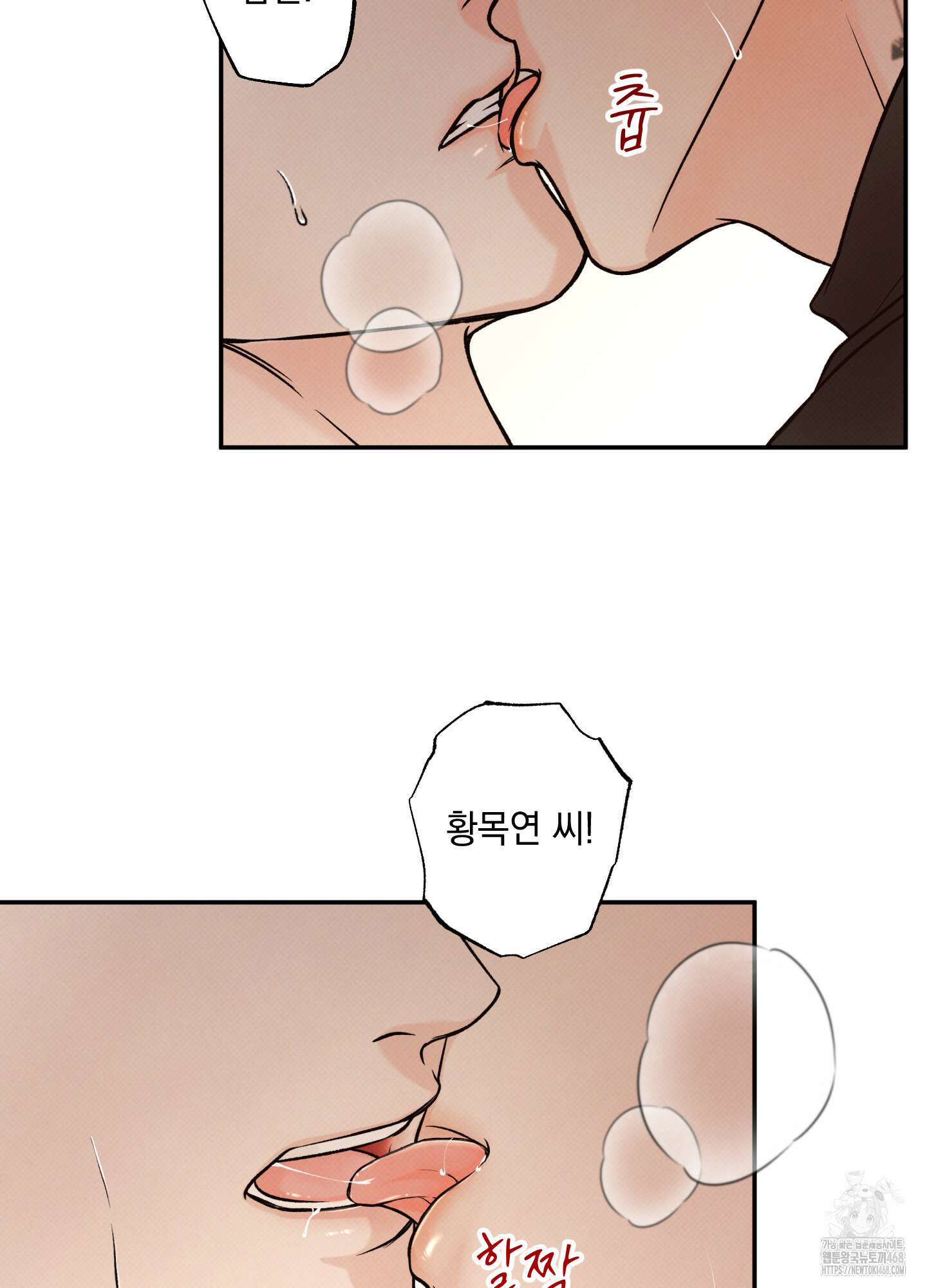 미혹의 경계 10화 19