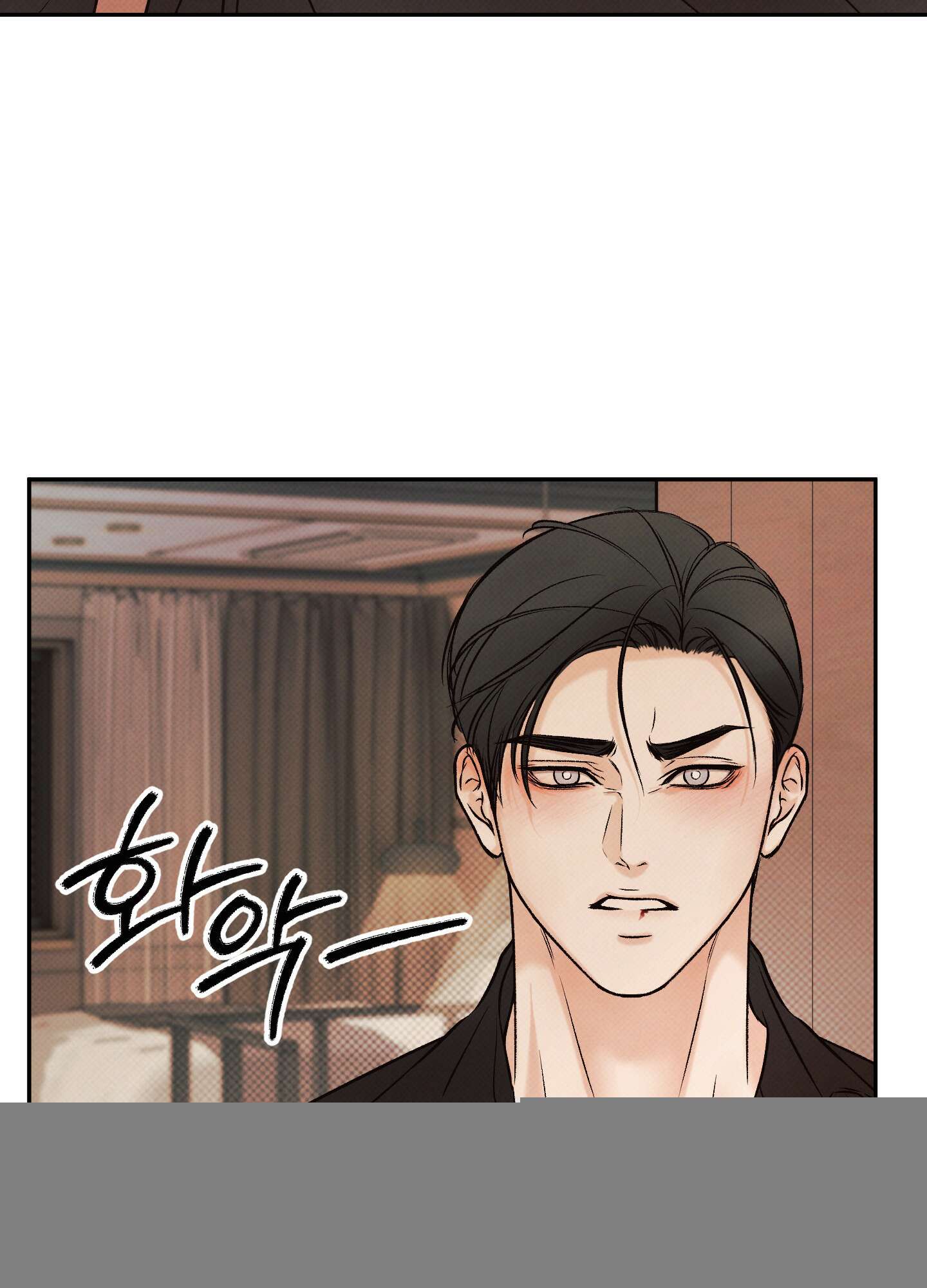 미혹의 경계 10화 27