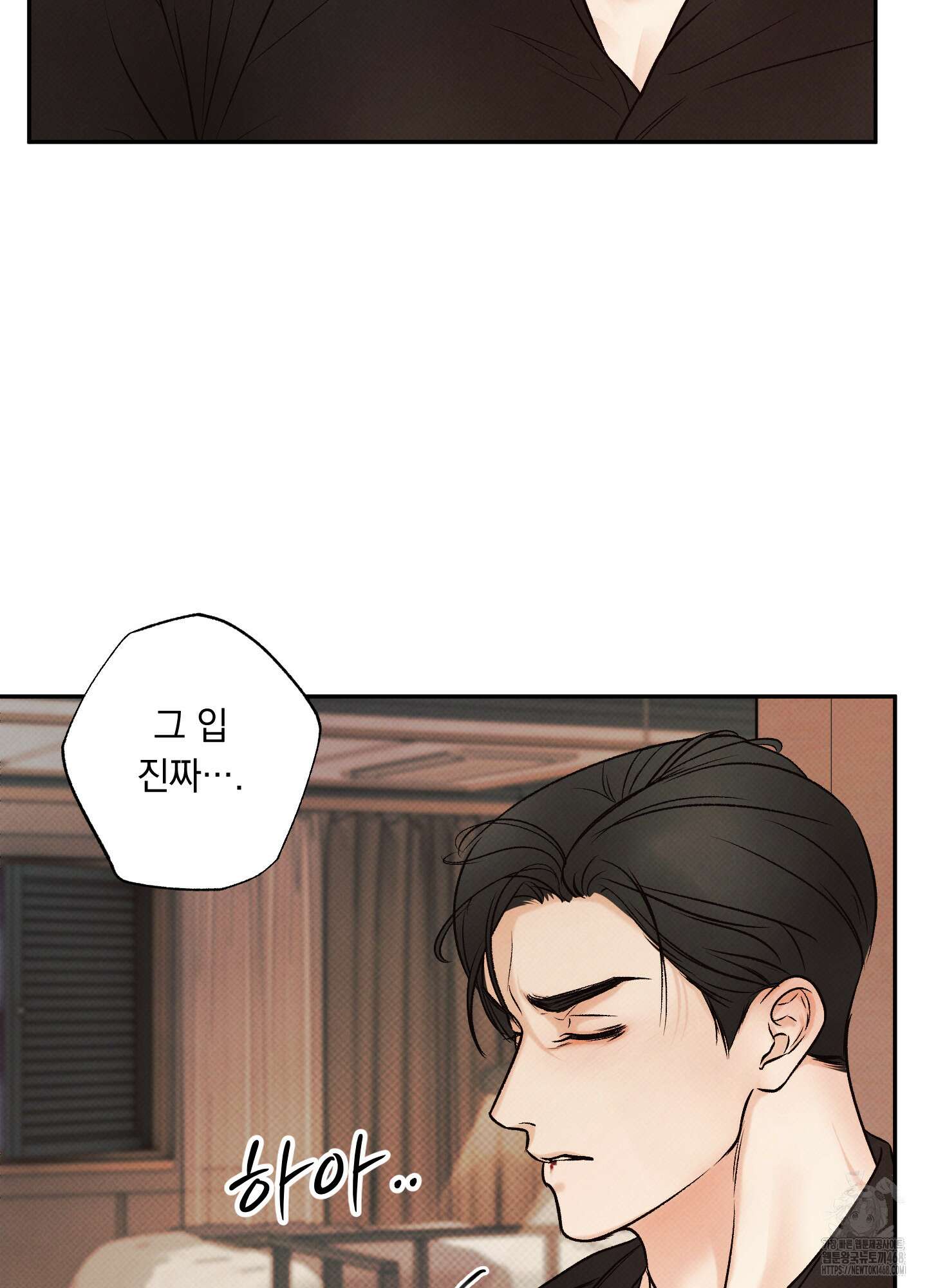 미혹의 경계 10화 28