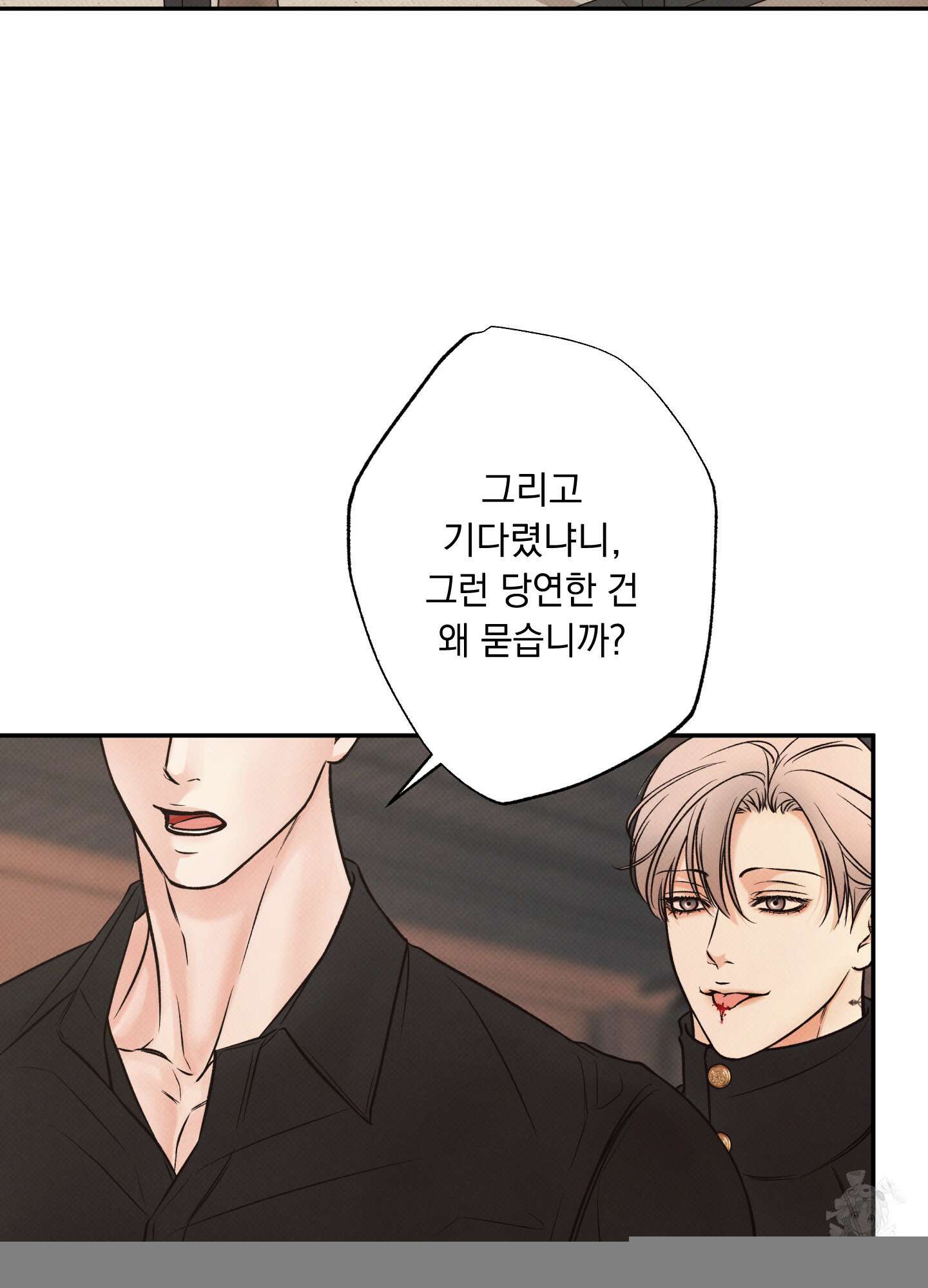 미혹의 경계 10화 31