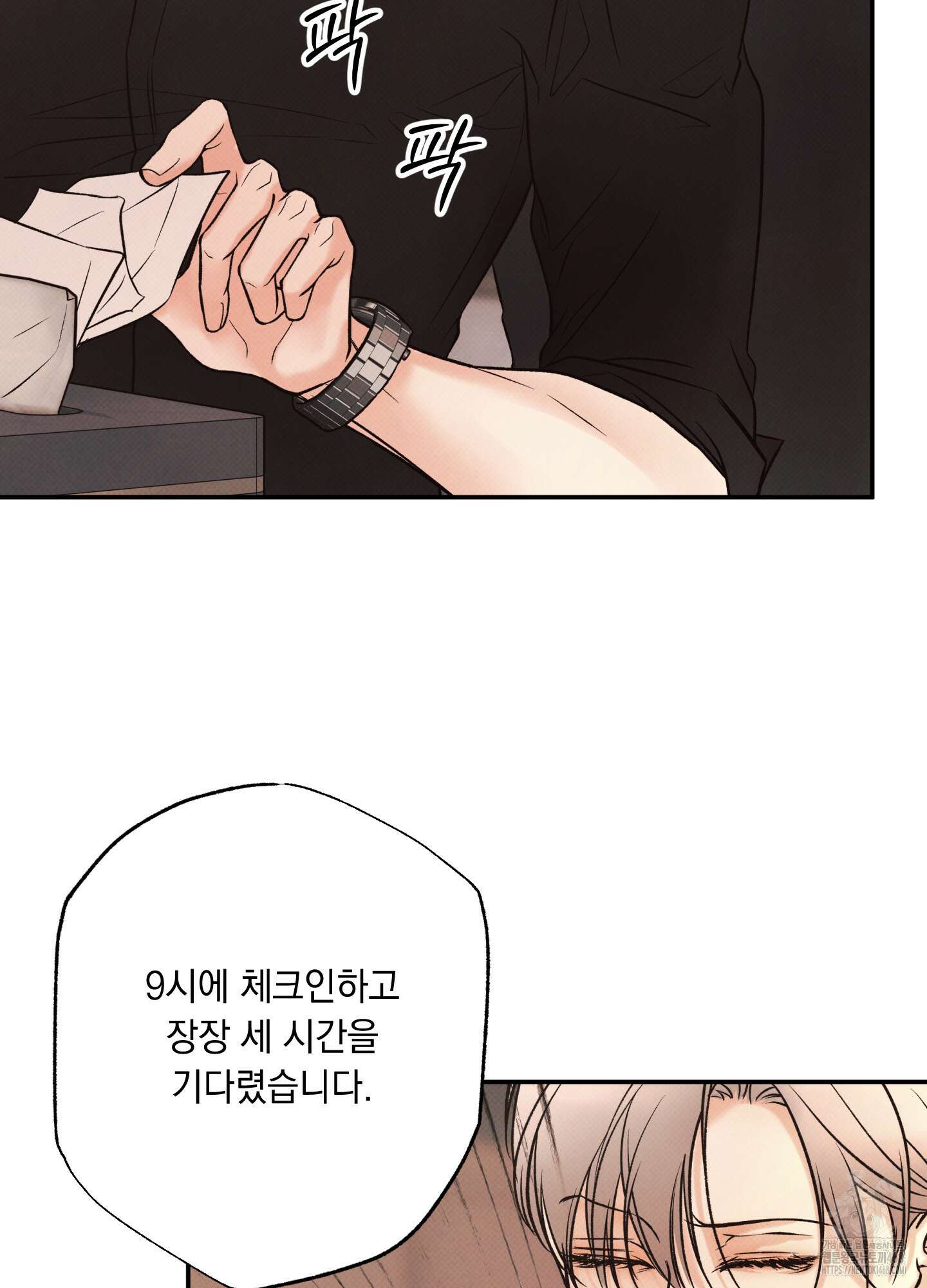미혹의 경계 10화 32