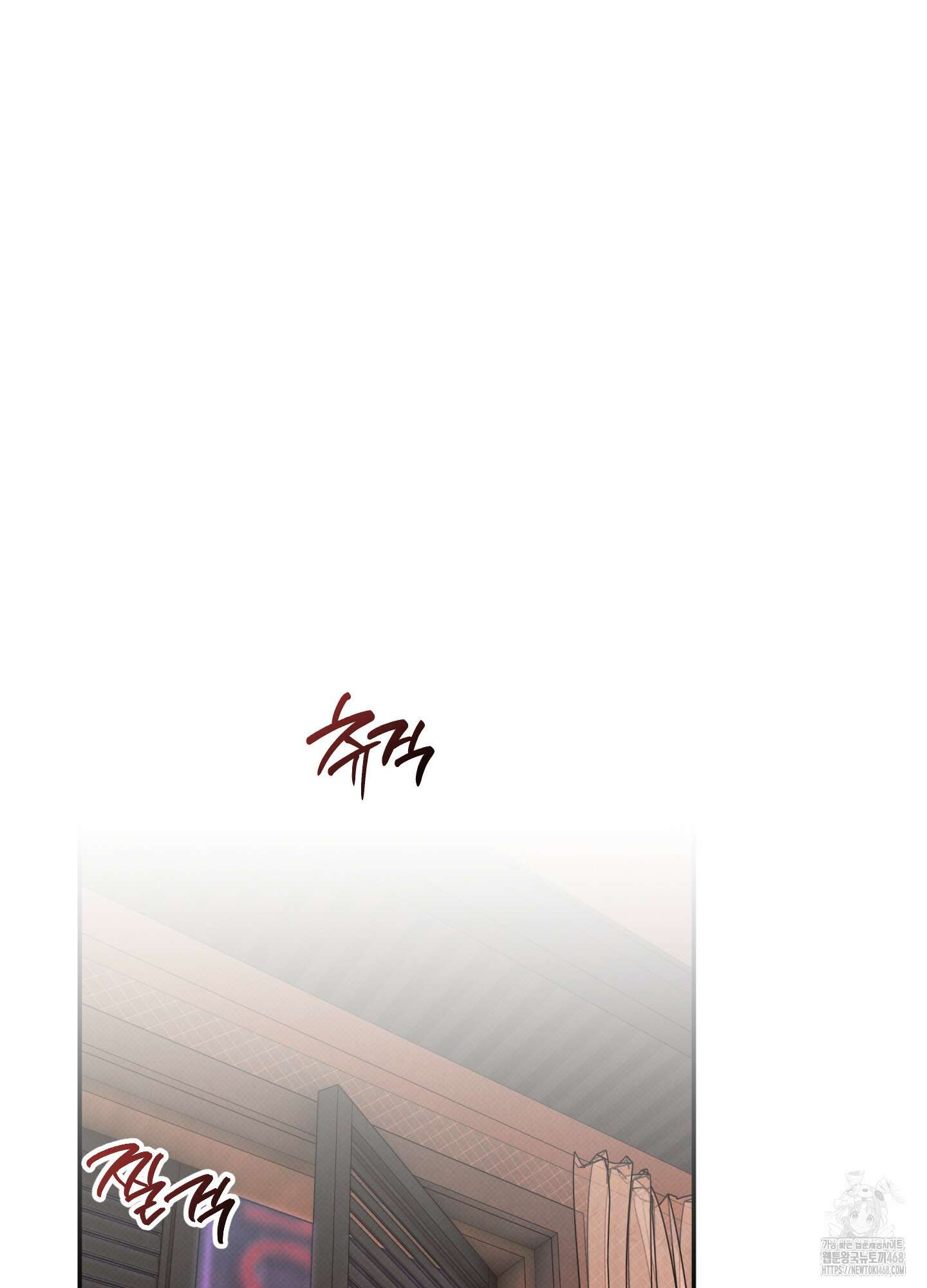 미혹의 경계 10화 43
