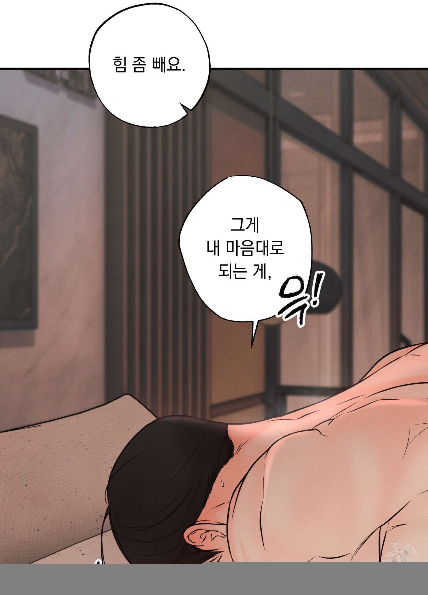 미혹의 경계 10화 45