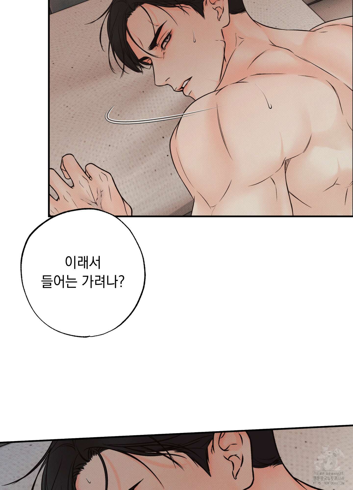 미혹의 경계 10화 51