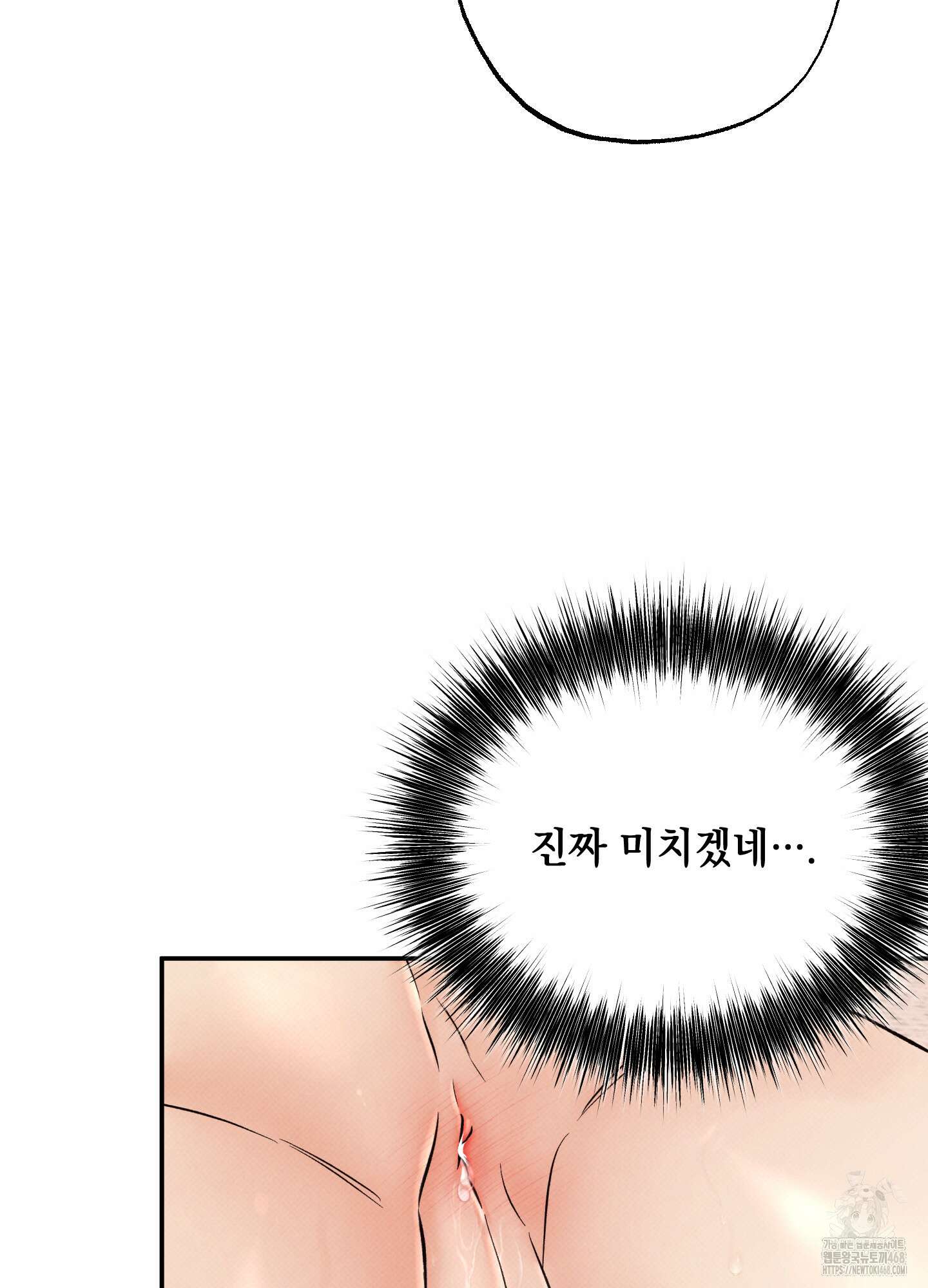 미혹의 경계 10화 64