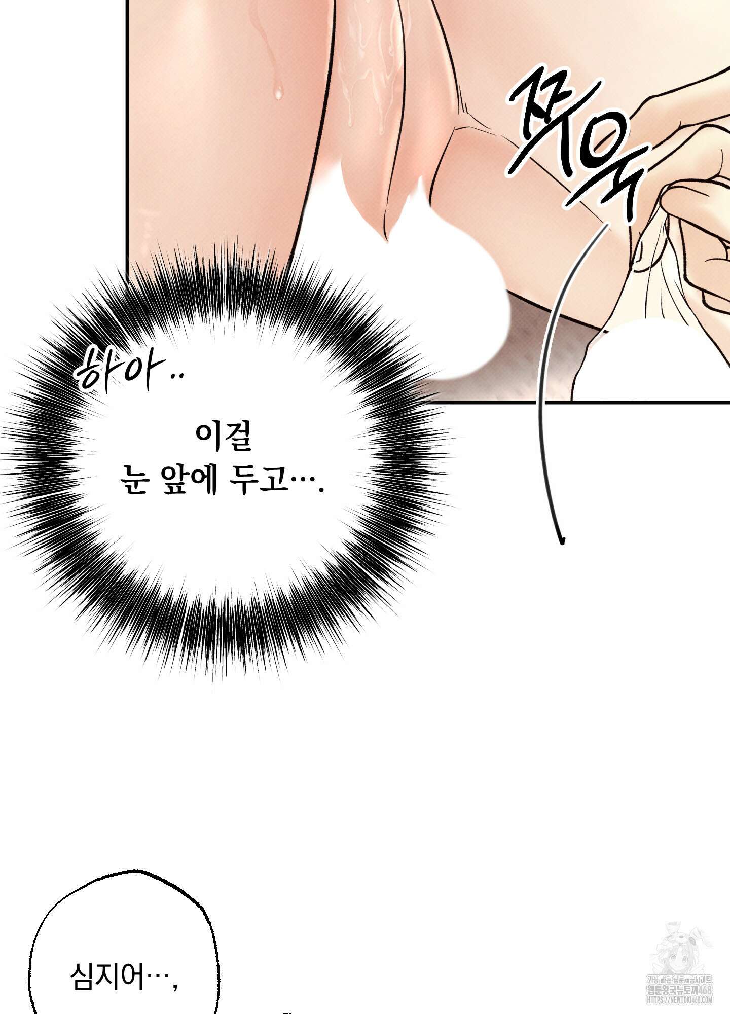 미혹의 경계 10화 65