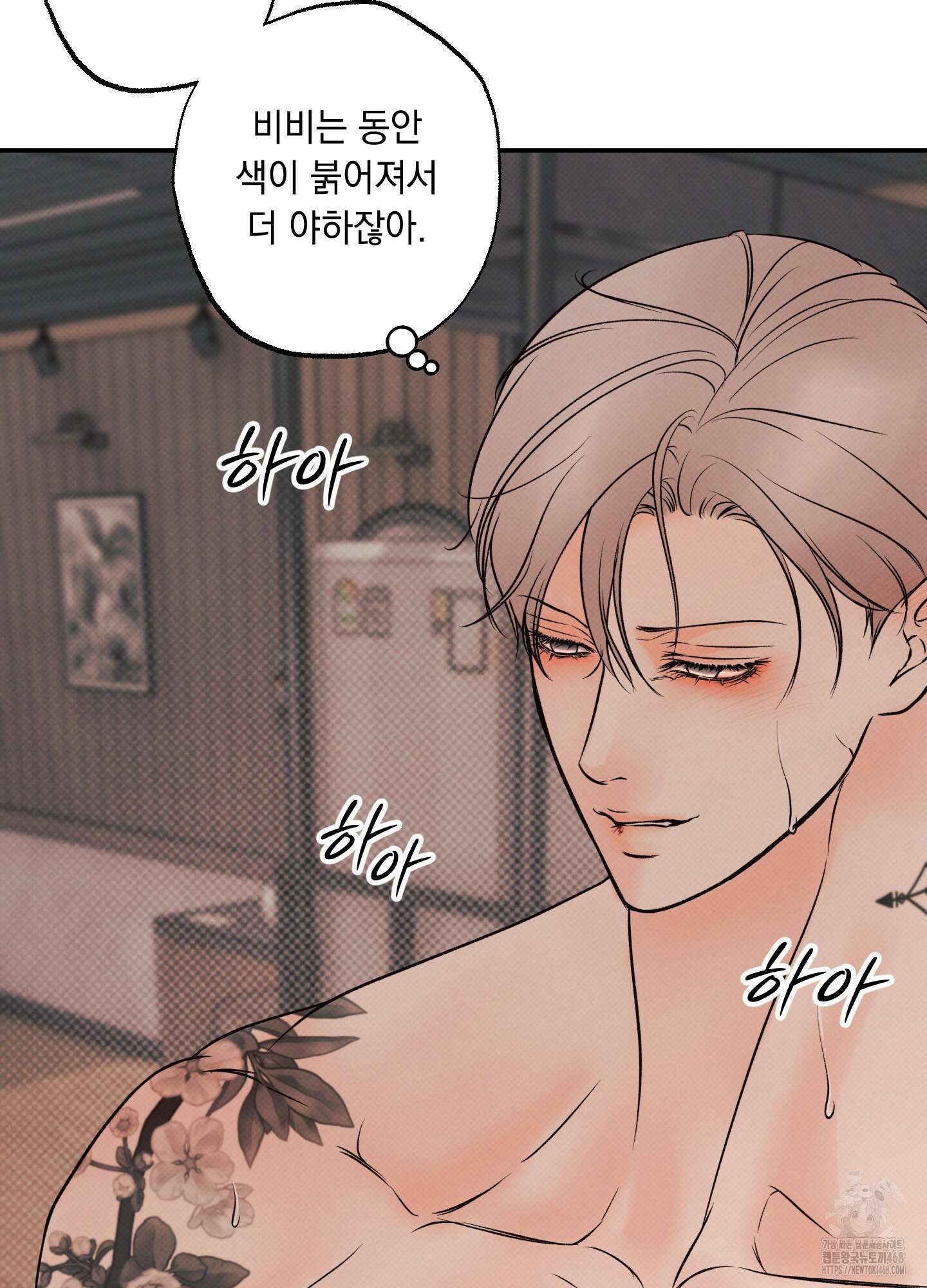 미혹의 경계 10화 66