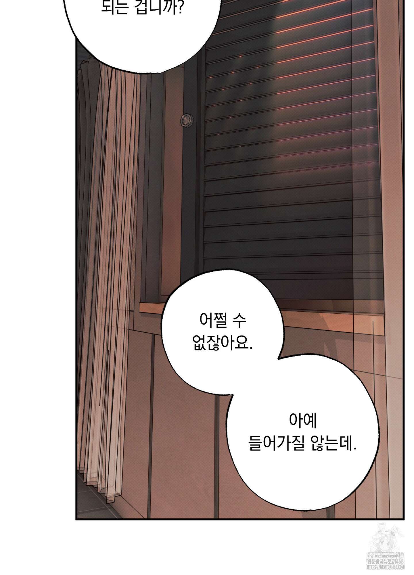 미혹의 경계 10화 68