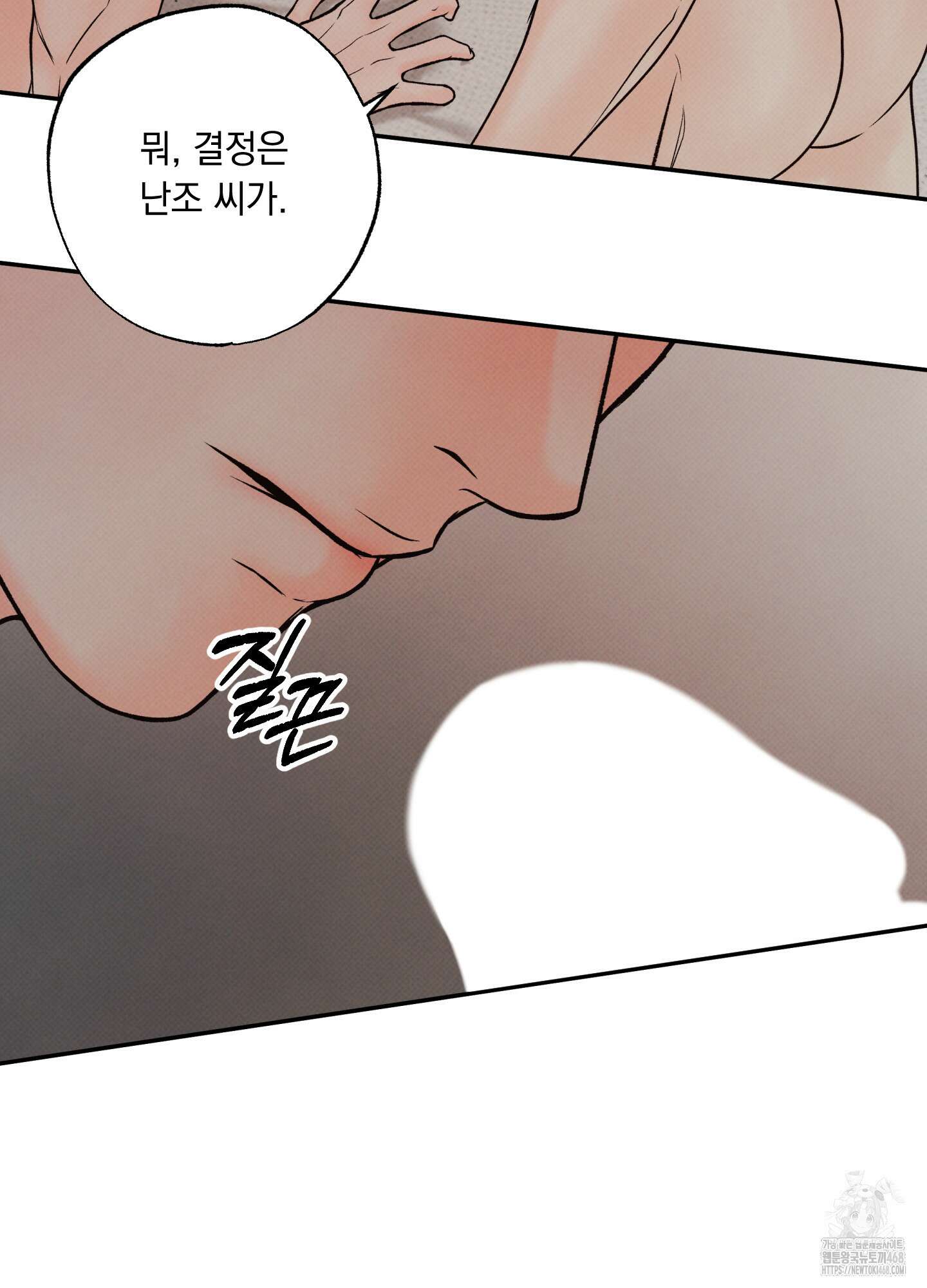 미혹의 경계 10화 72