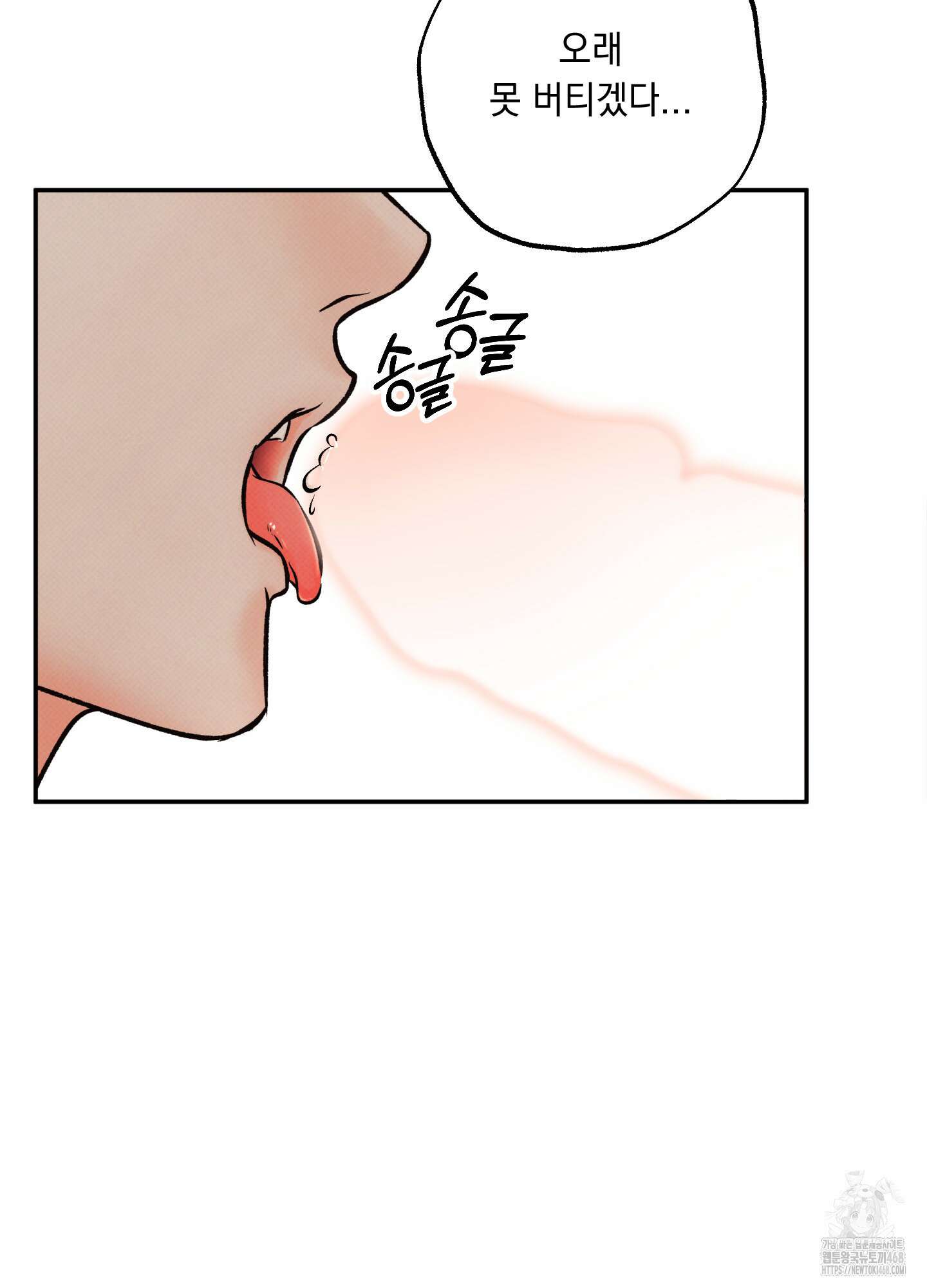 미혹의 경계 10화 78