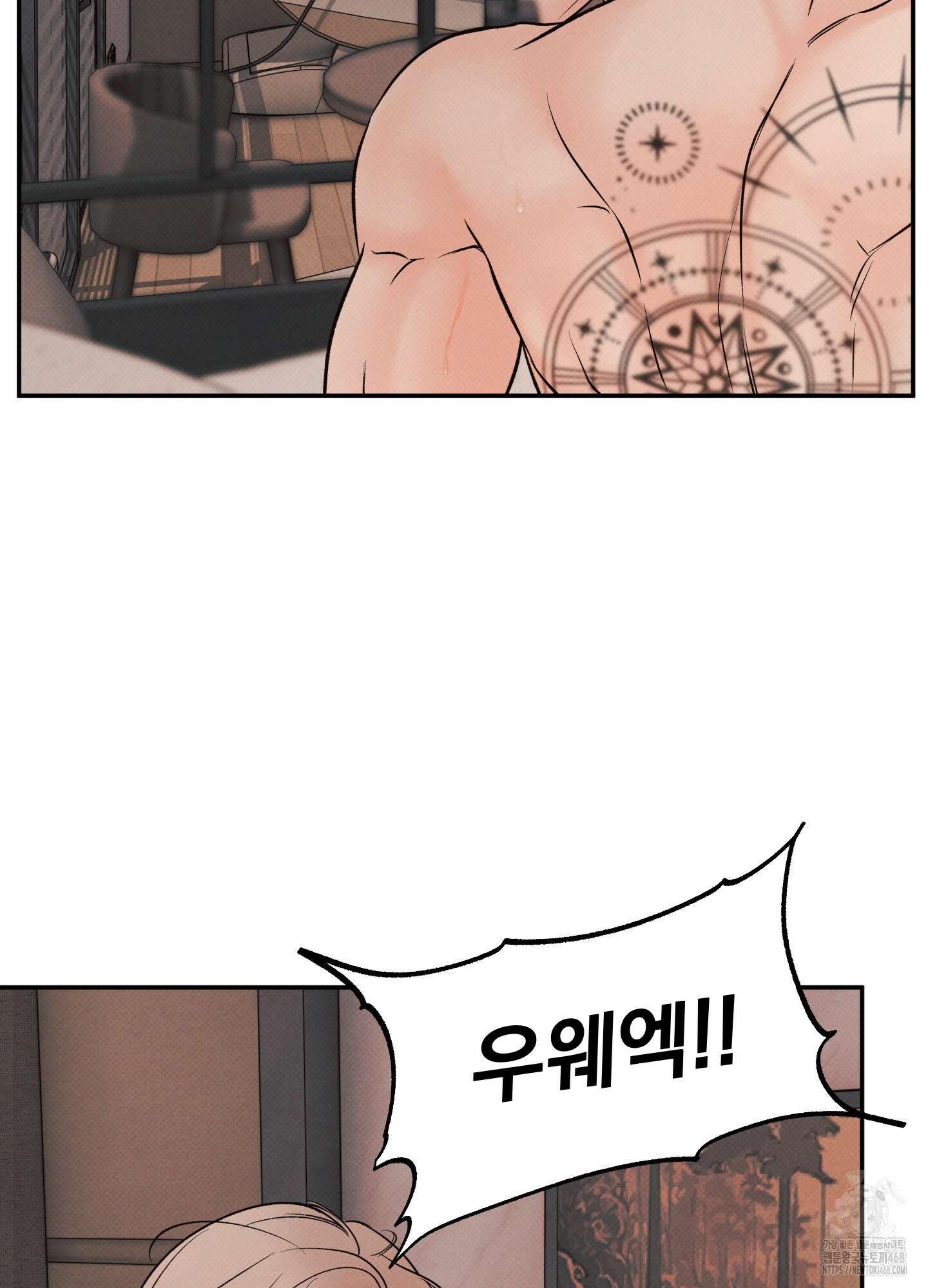미혹의 경계 10화 82