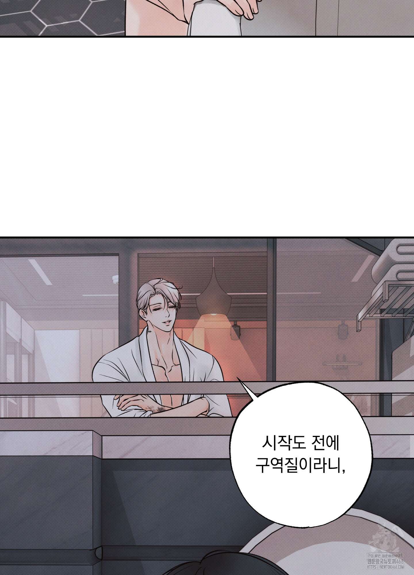 미혹의 경계 10화 87