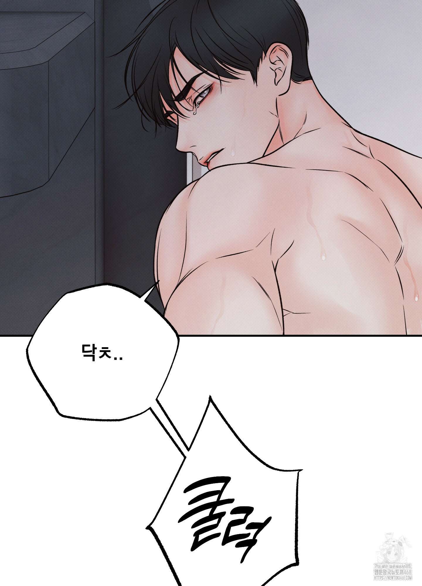 미혹의 경계 10화 88