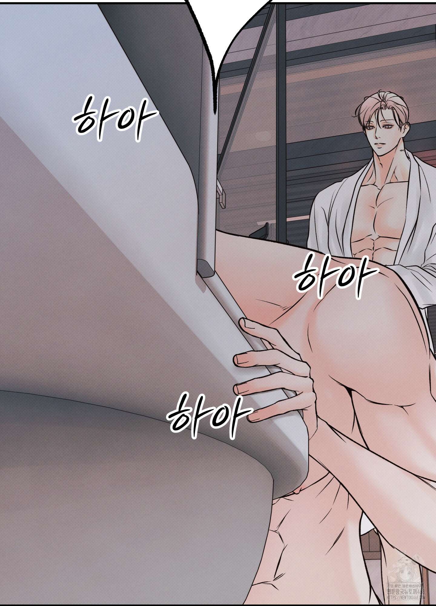 미혹의 경계 10화 89