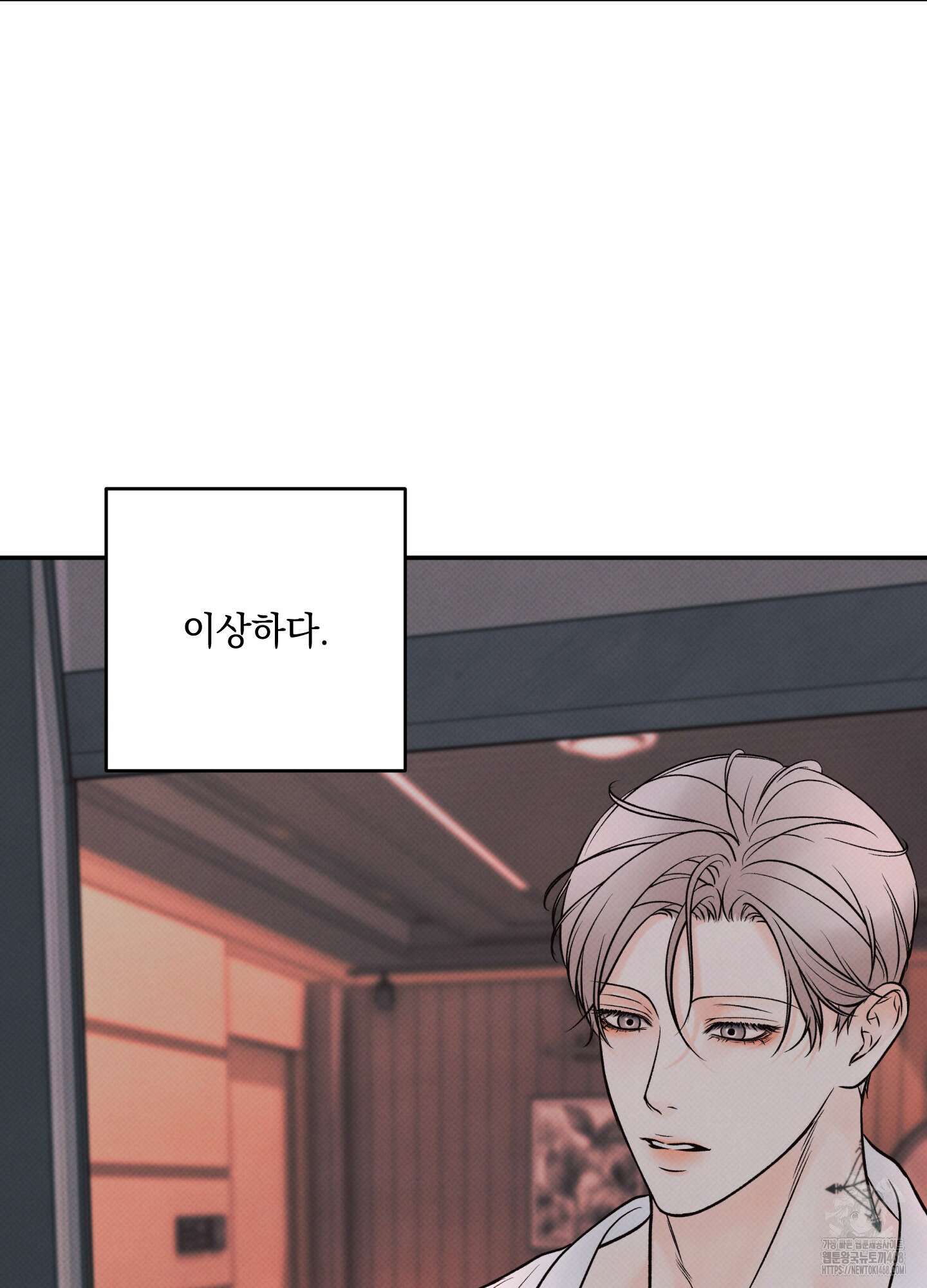 미혹의 경계 10화 90