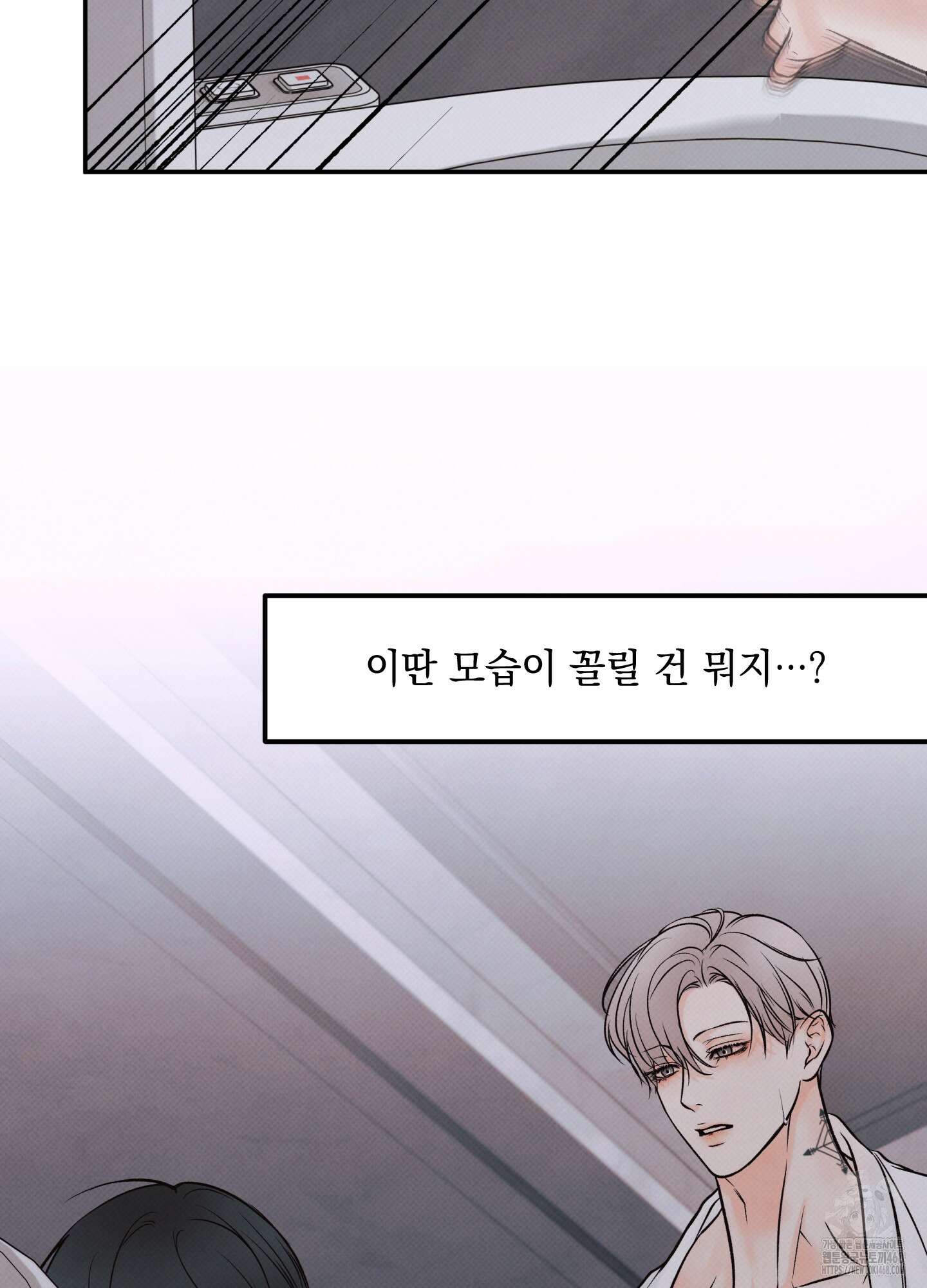 미혹의 경계 10화 95