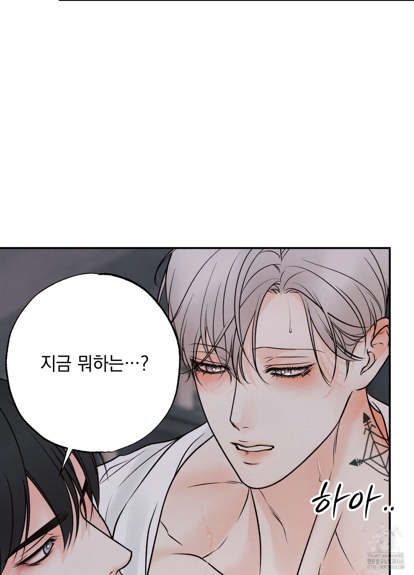미혹의 경계 10화 98
