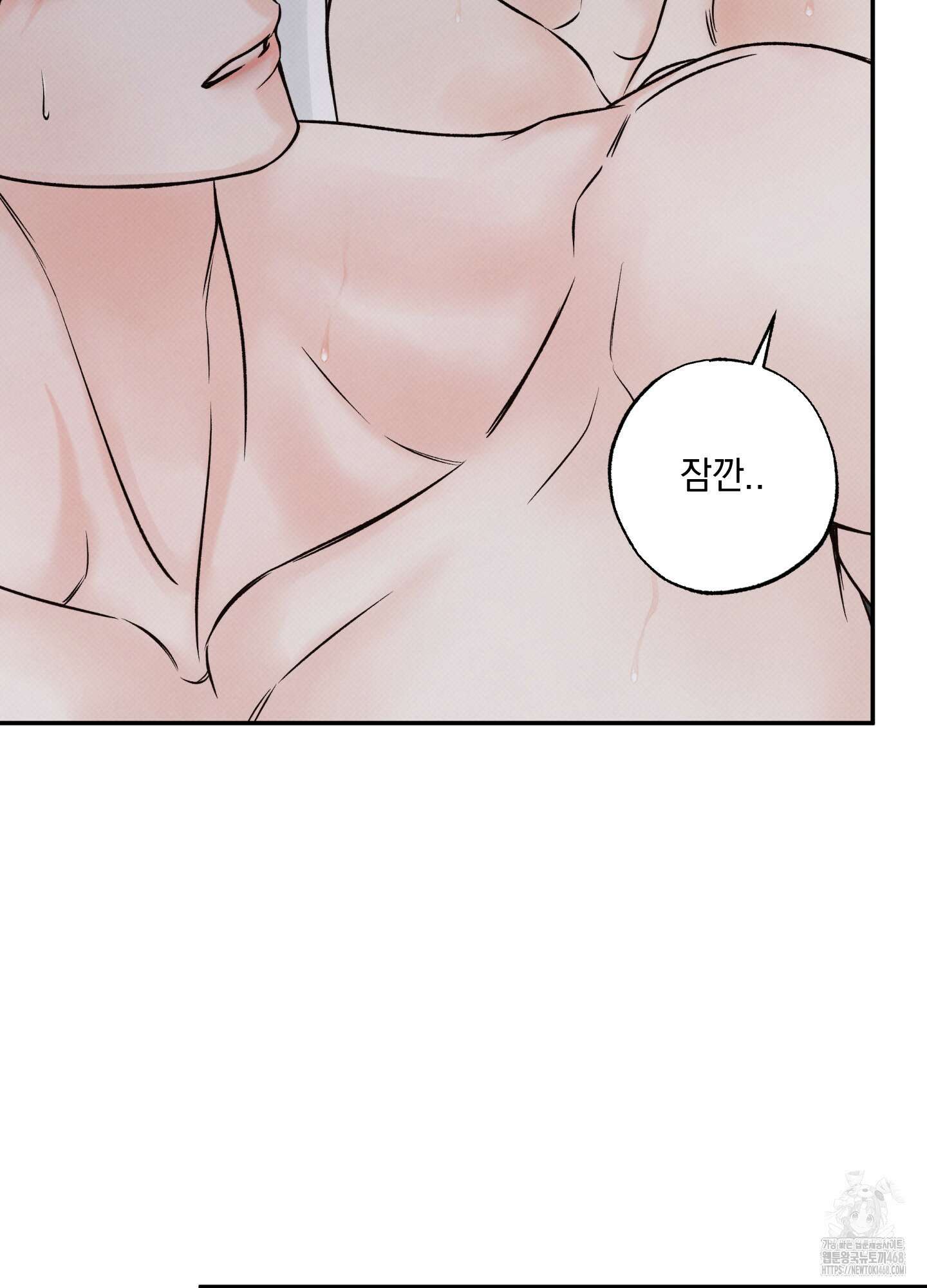 미혹의 경계 10화 99
