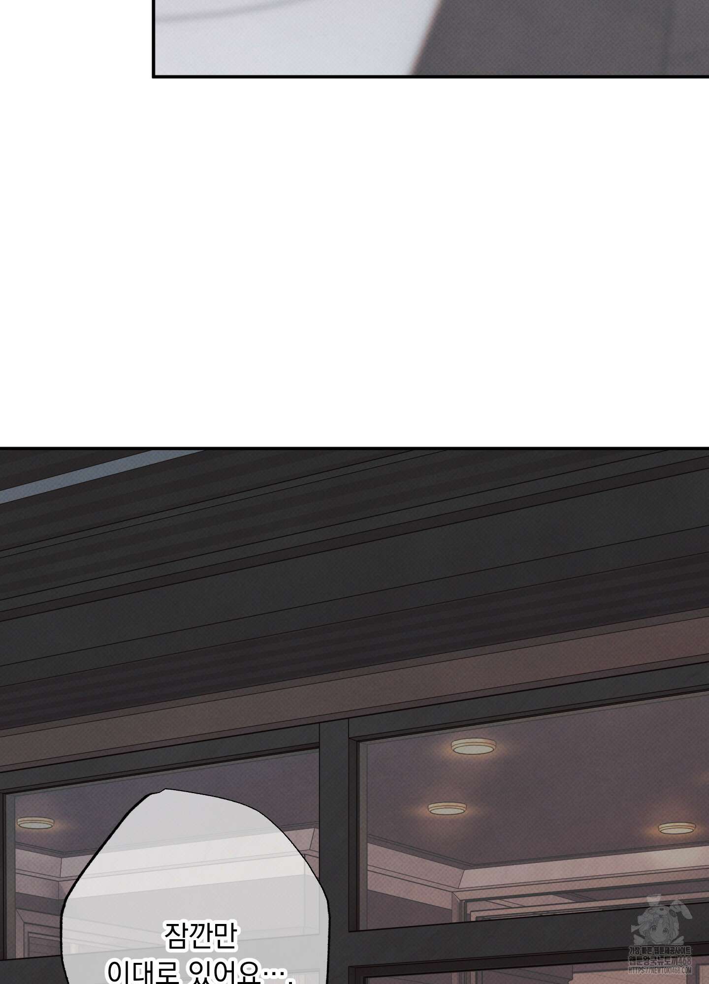미혹의 경계 10화 101