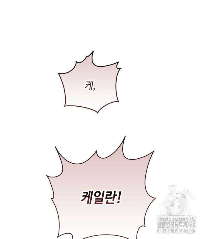 레벨 999 흑막 공녀가 되었다 59화 2