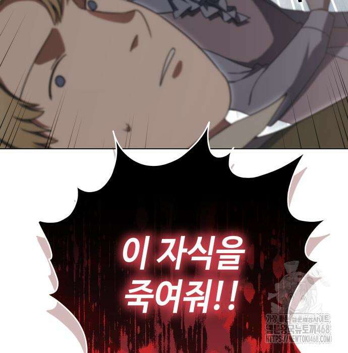 레벨 999 흑막 공녀가 되었다 59화 8