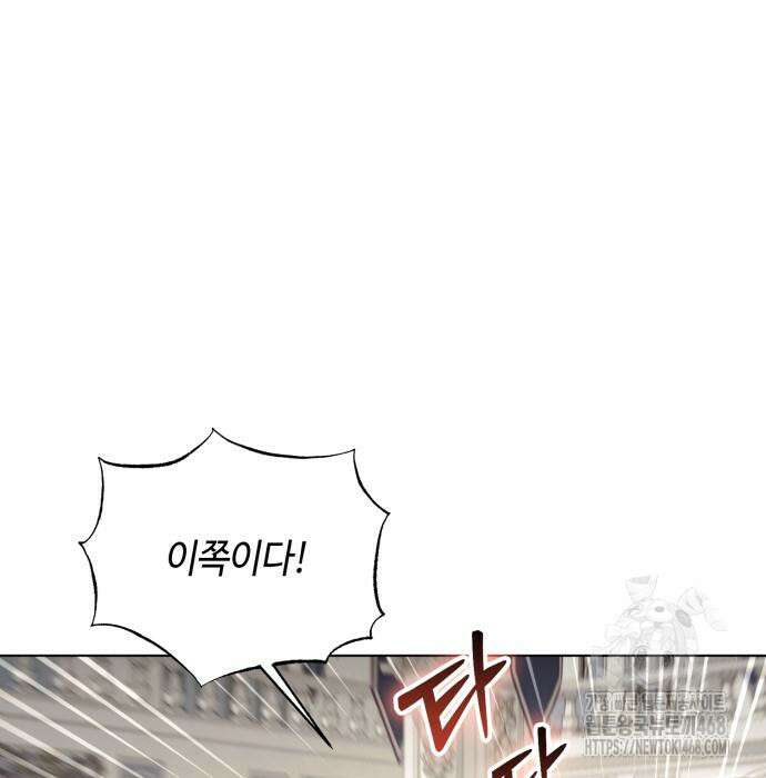 레벨 999 흑막 공녀가 되었다 59화 17