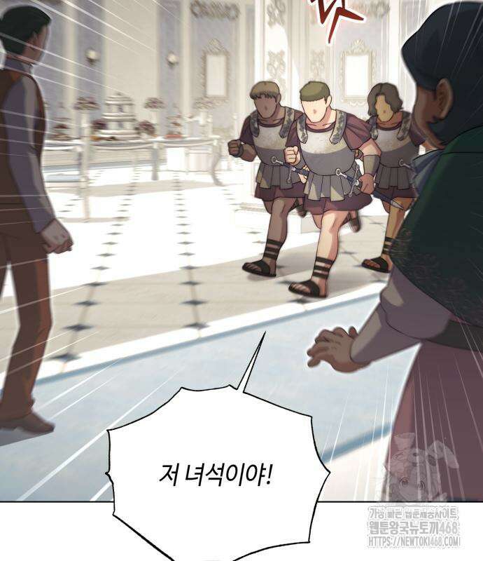 레벨 999 흑막 공녀가 되었다 59화 18