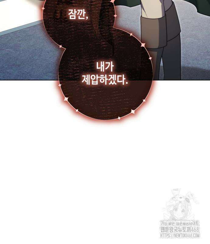 레벨 999 흑막 공녀가 되었다 59화 23