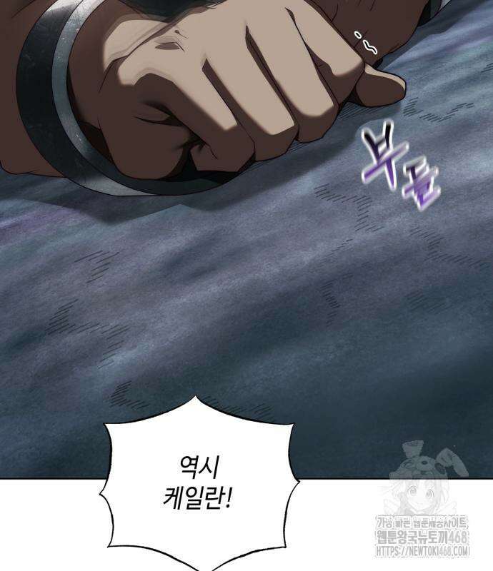 레벨 999 흑막 공녀가 되었다 59화 51