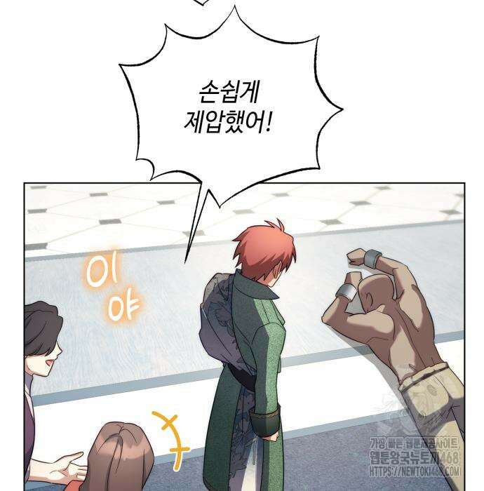 레벨 999 흑막 공녀가 되었다 59화 52