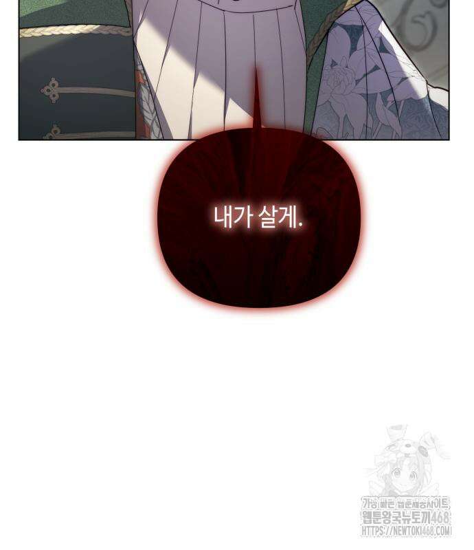레벨 999 흑막 공녀가 되었다 59화 62