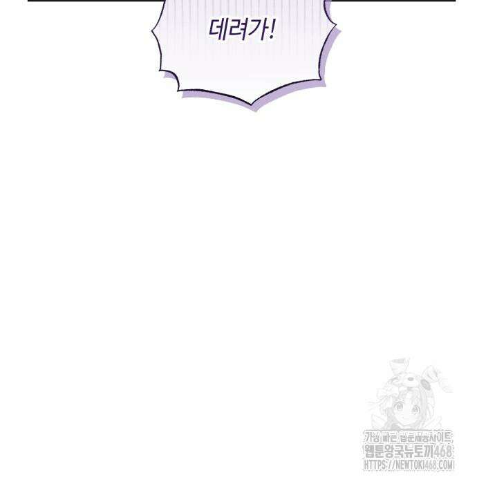 레벨 999 흑막 공녀가 되었다 59화 69