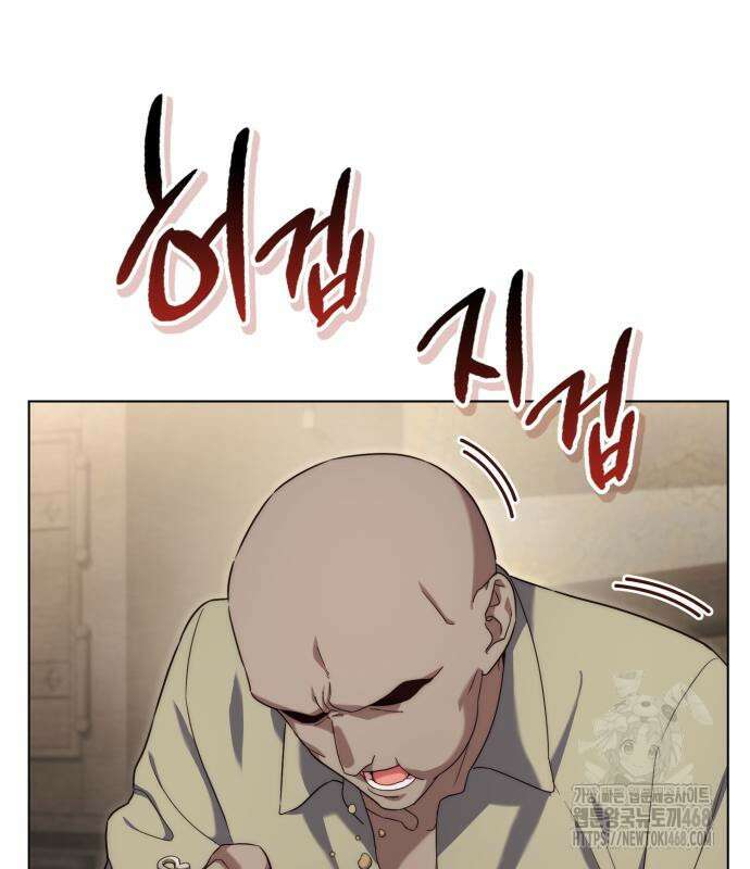 레벨 999 흑막 공녀가 되었다 59화 74
