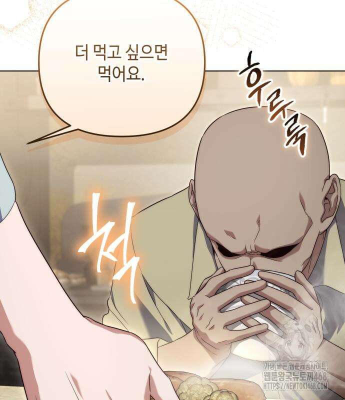 레벨 999 흑막 공녀가 되었다 59화 78