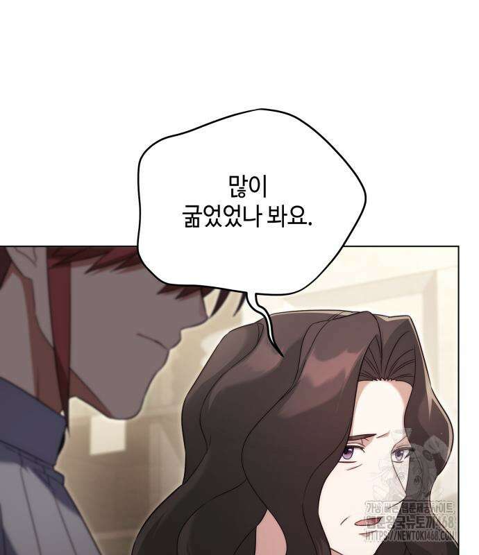 레벨 999 흑막 공녀가 되었다 59화 82