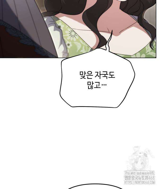 레벨 999 흑막 공녀가 되었다 59화 83