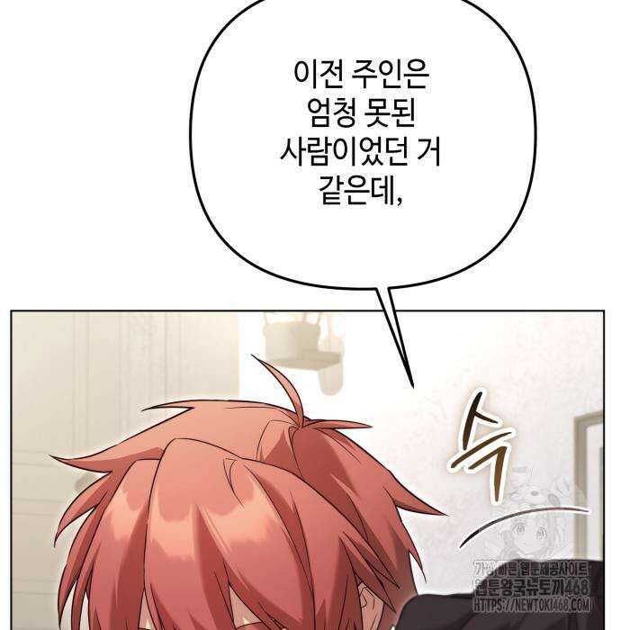 레벨 999 흑막 공녀가 되었다 59화 84