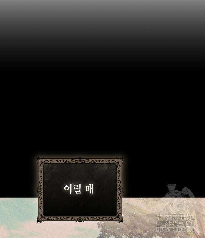 레벨 999 흑막 공녀가 되었다 59화 91