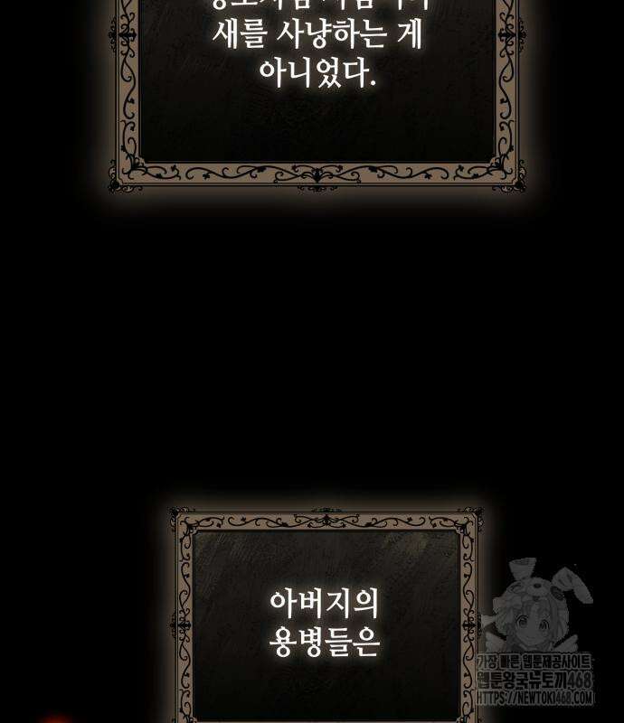 레벨 999 흑막 공녀가 되었다 59화 95