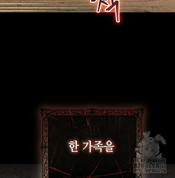 레벨 999 흑막 공녀가 되었다 59화 97