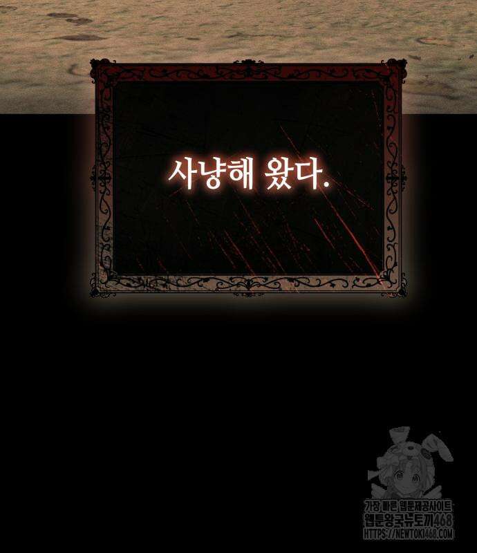 레벨 999 흑막 공녀가 되었다 59화 99
