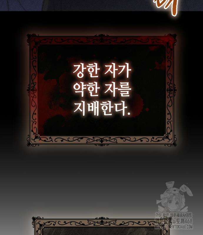 레벨 999 흑막 공녀가 되었다 59화 102