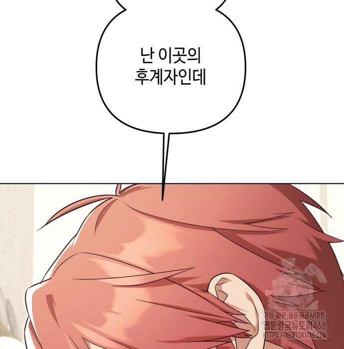 레벨 999 흑막 공녀가 되었다 59화 104