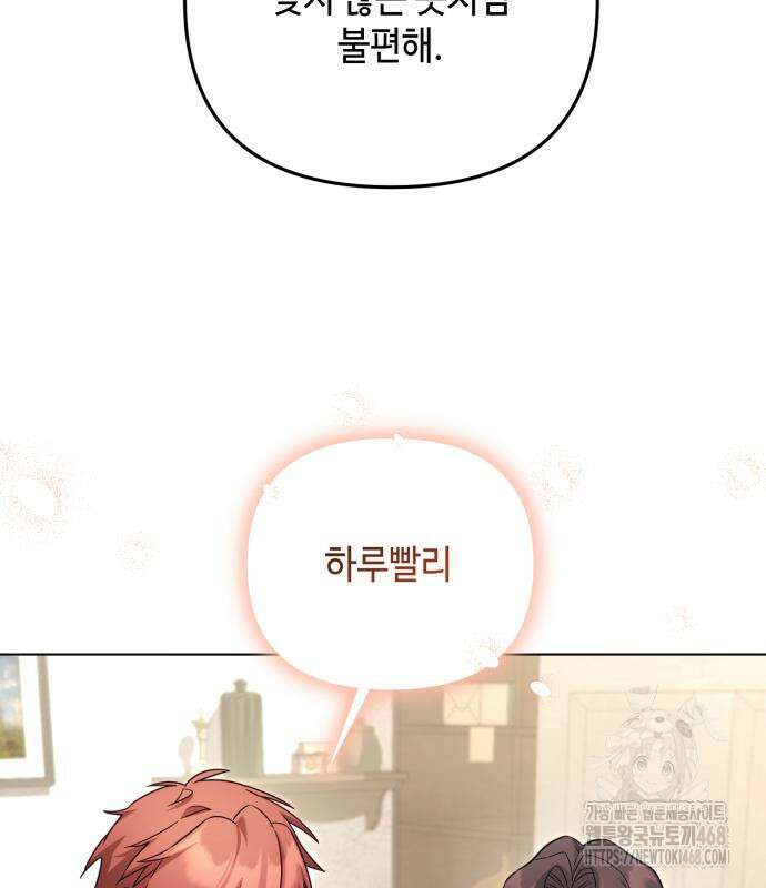 레벨 999 흑막 공녀가 되었다 59화 106