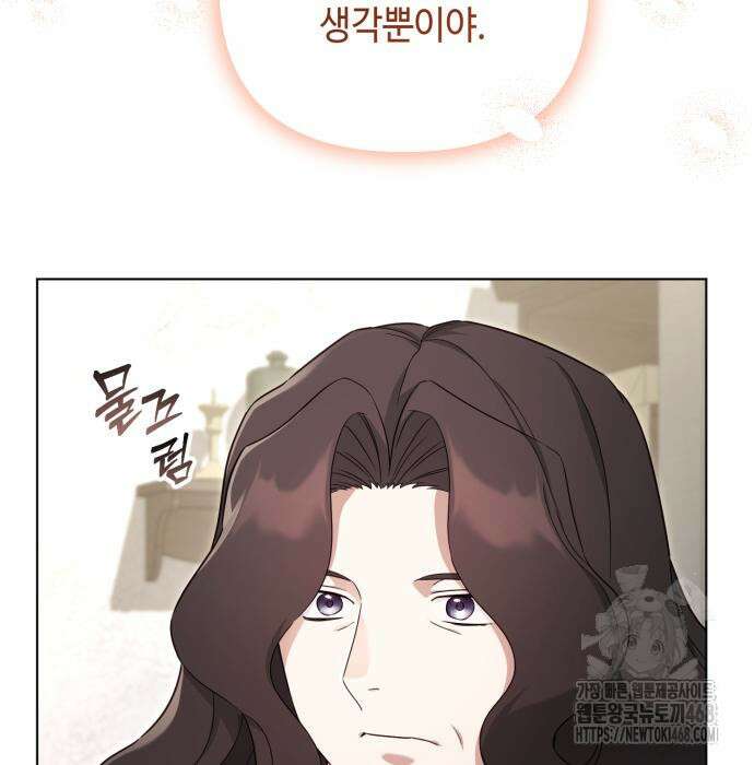 레벨 999 흑막 공녀가 되었다 59화 108