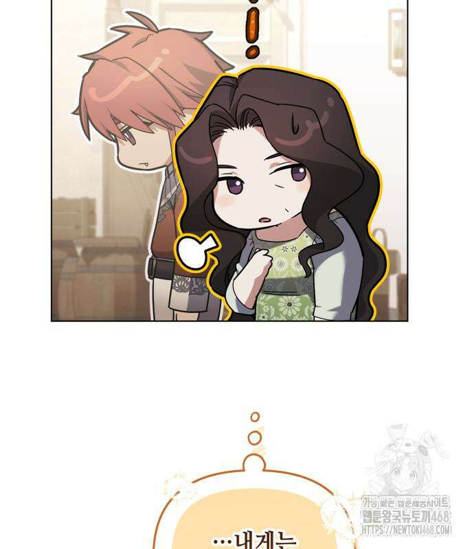 레벨 999 흑막 공녀가 되었다 59화 111